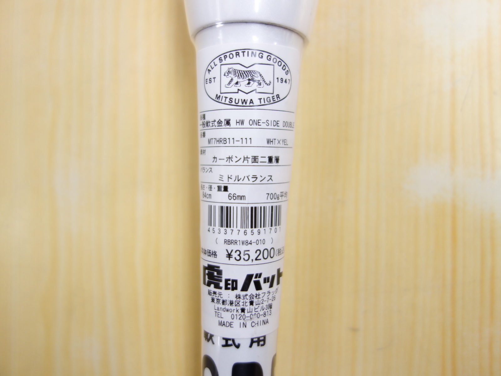 美津和タイガー レボルタイガー ハイパーウィップ ワンサイドダブル J