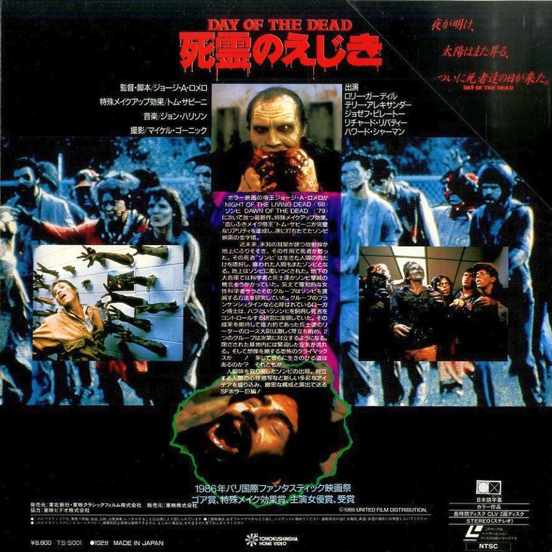 Day of The Dead (1985) JP Uncut [TS-S001] – Hollywood Laserdisc