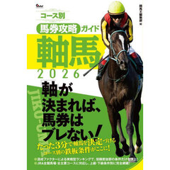 もうひとつの最強馬伝説 関係者だけが知る名馬の素顔 通販｜セブン