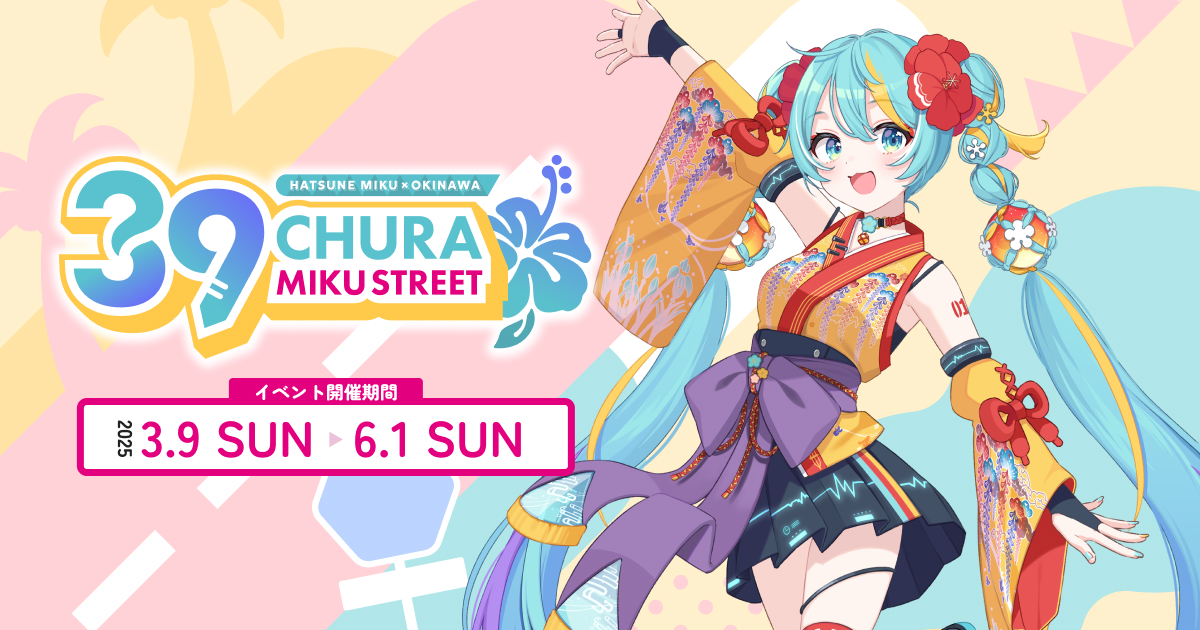 SPECIAL | 39 CHURA MIKU STREET | 美らミクストリート