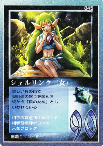 カード名「ポヨン」(3 枚)｜大貝獣物語 ザ・ミラクル オブ ザ・ゾーン