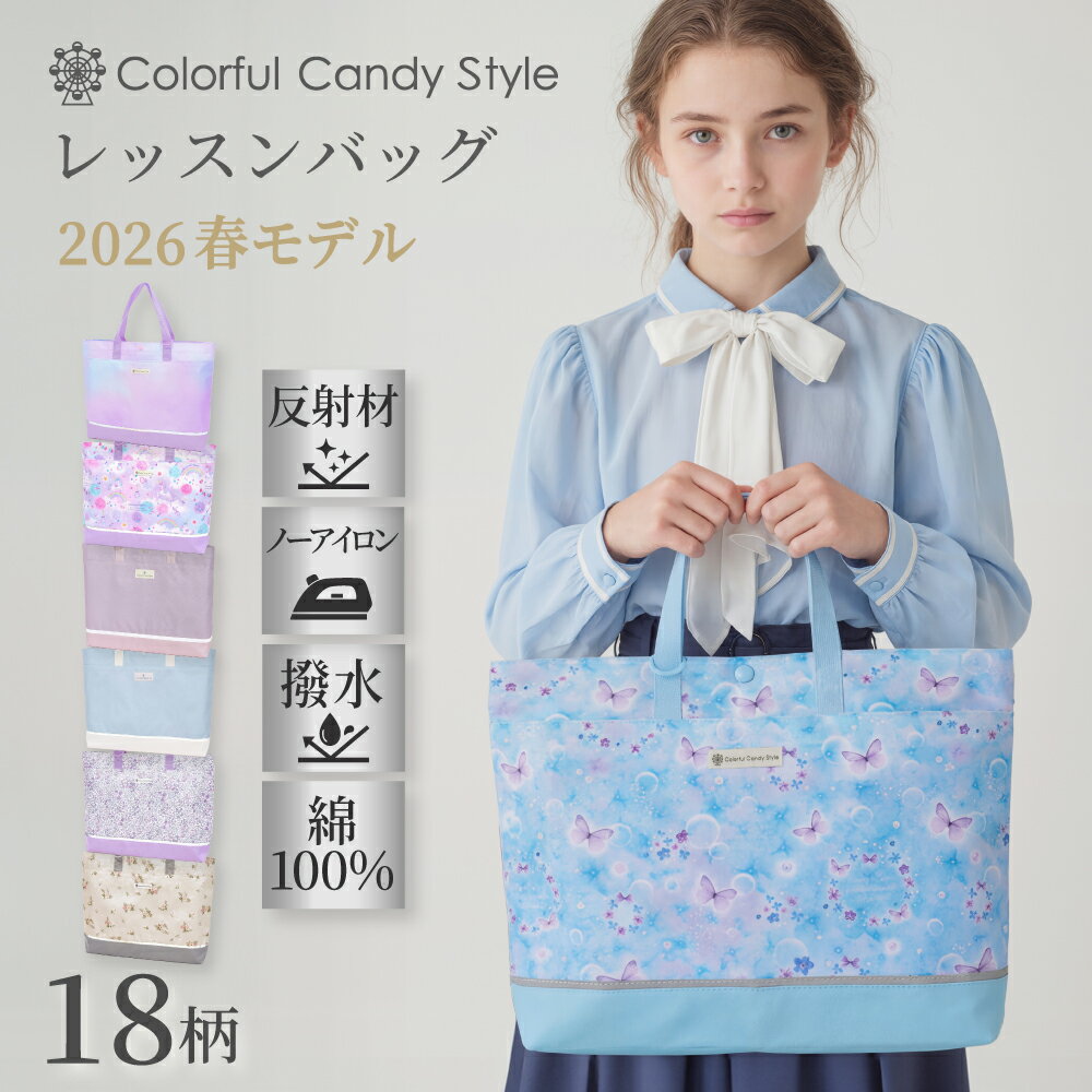 楽天市場】入園グッズ（レッスンバッグ・トートバッグ｜バッグ