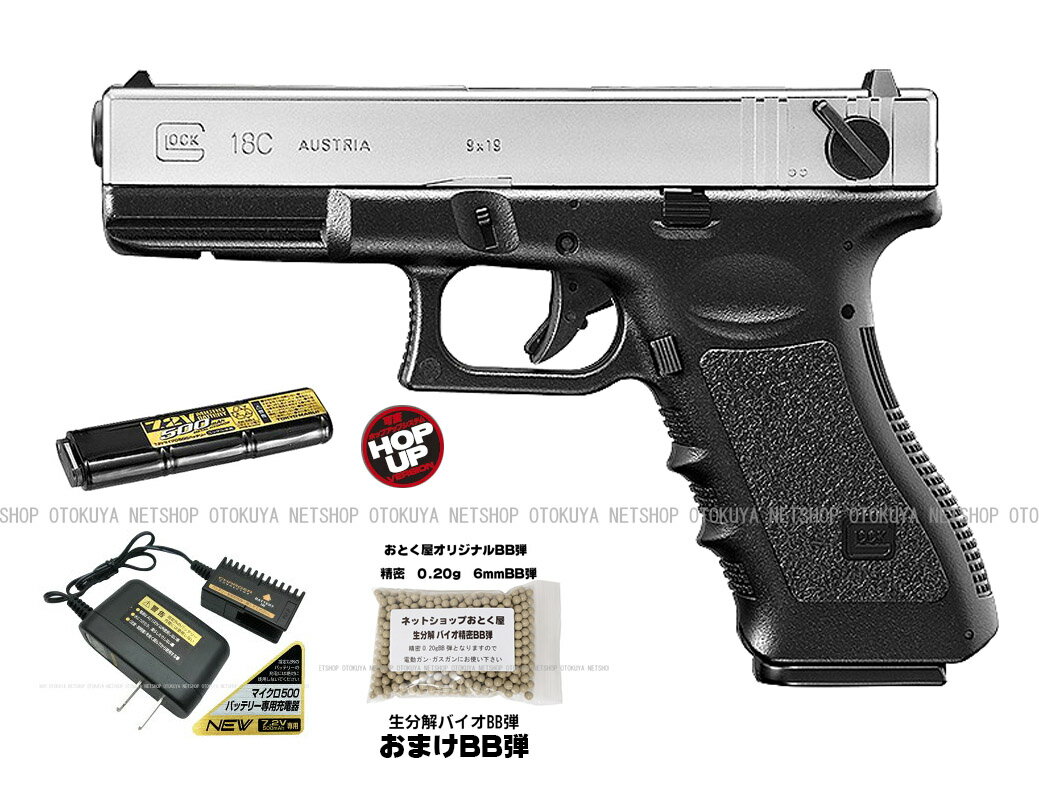 楽天市場】グロック18c フルセットの通販