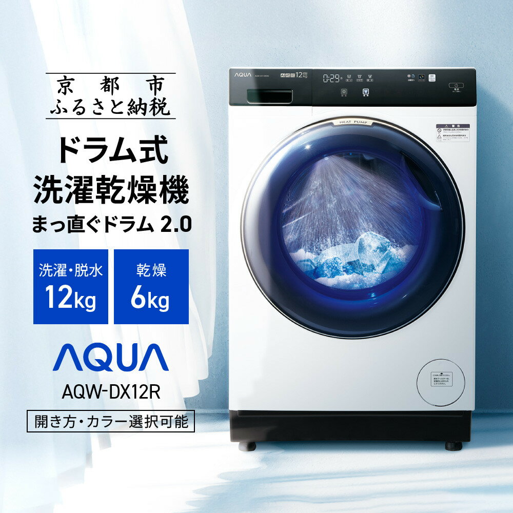楽天市場】aqua ドラム式洗濯機（カラーブラック）（生活家電｜家電