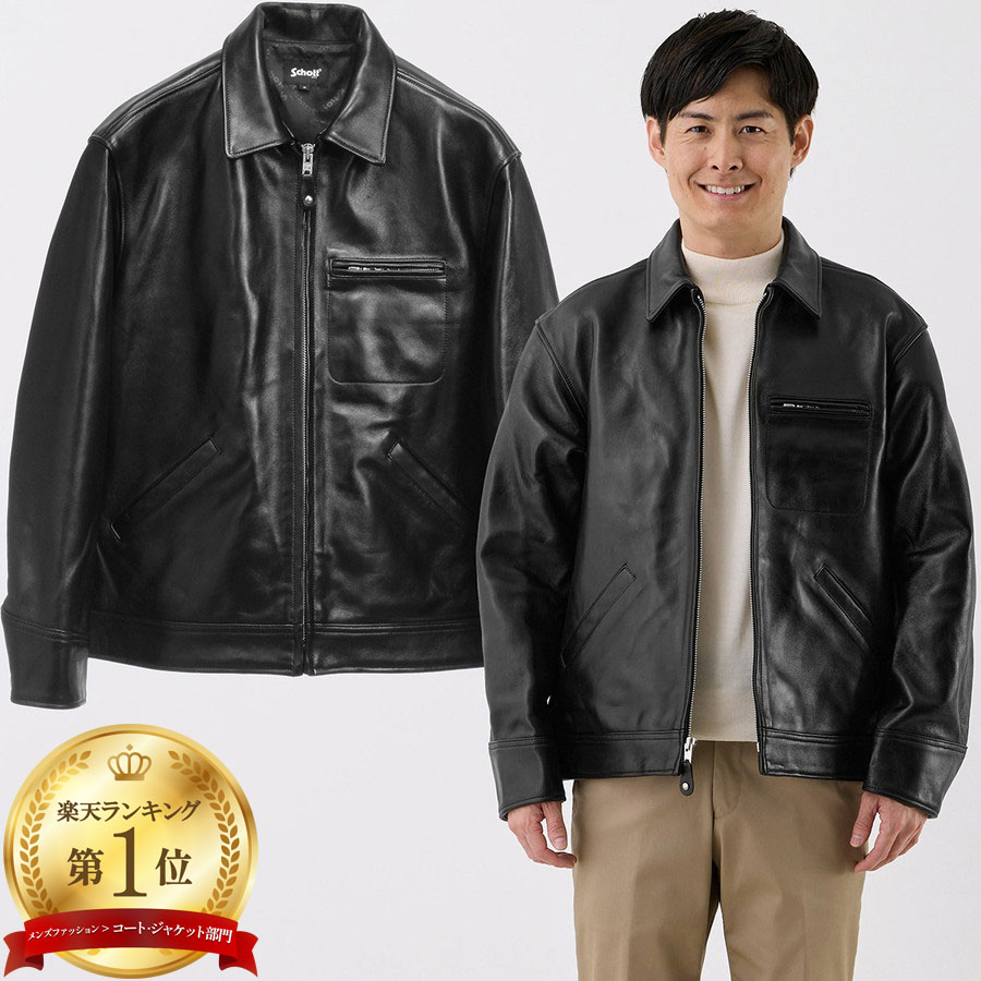 楽天市場】schott ラムレザー トラックジャケットの通販