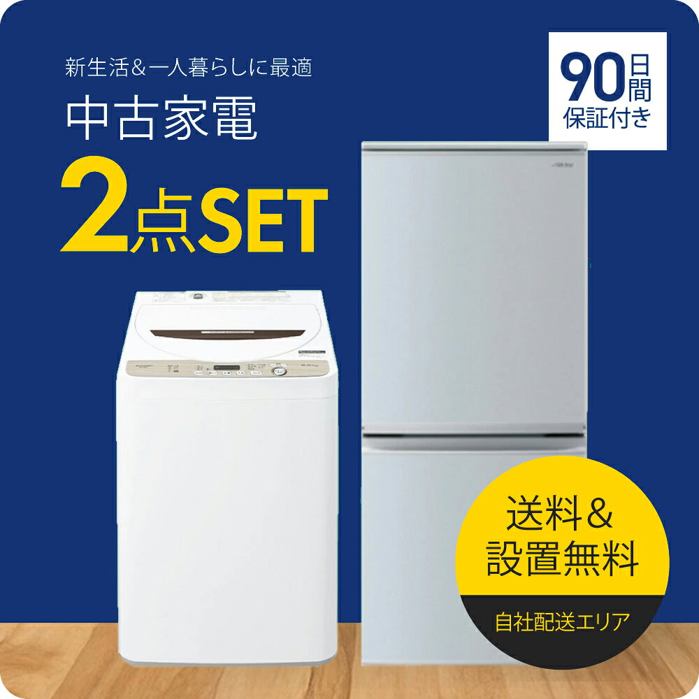 楽天市場】家電セット（配送サービス設置対応可）（家電）の通販