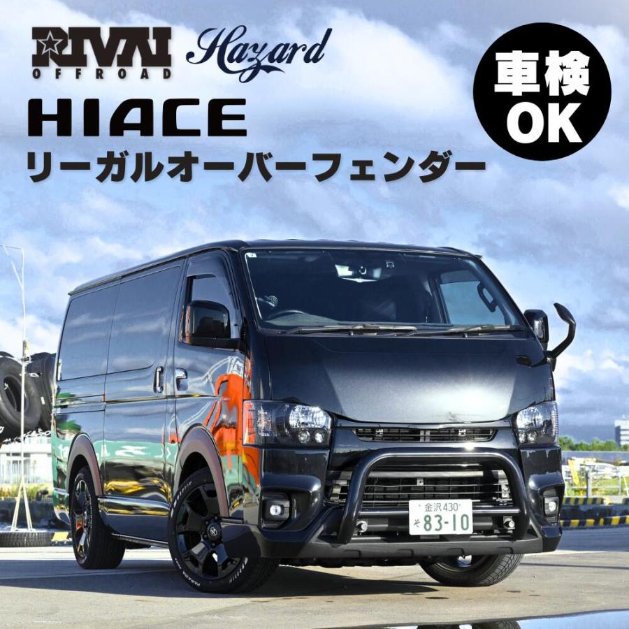 楽天市場】ハイエース オーバーフェンダー（車用品｜車用品・バイク