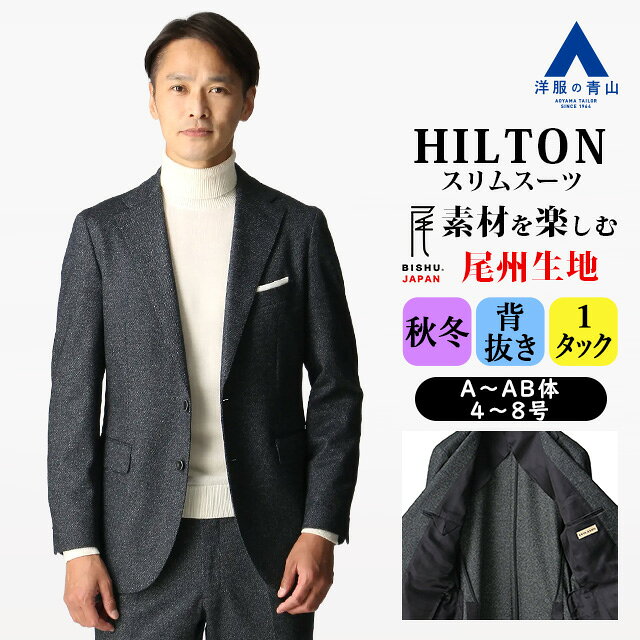楽天市場】ヒルトン スーツの通販