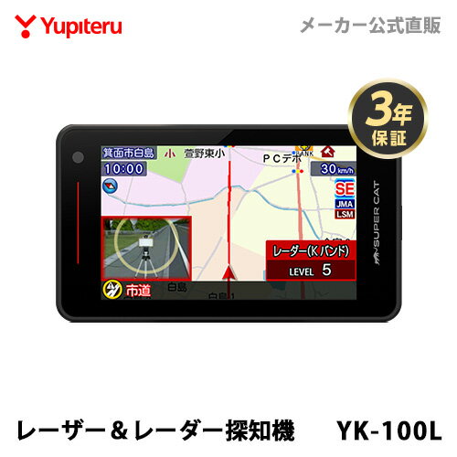 楽天市場】ユピテル ls2100 レーダー探知機（レーダー探知機｜カーナビ