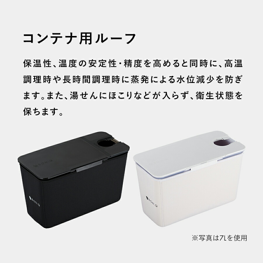 楽天市場】【公式】BONIQ 2.0(ボニーク) スターターセット 低温調理