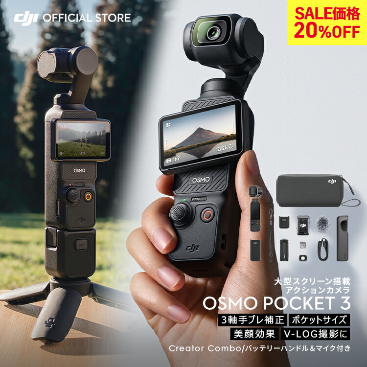 楽天市場】20%OFF! アクションカメラ ビデオカメラ VLOGカメラ DJI