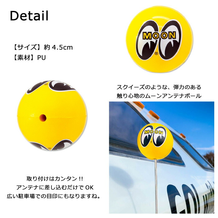 楽天市場】ムーンアイズ アンテナトッパー アンテナボール アンテナ