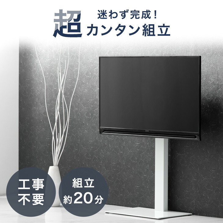 楽天市場】組立簡単 テレビスタンド 震度7クリア 32〜65インチ対応