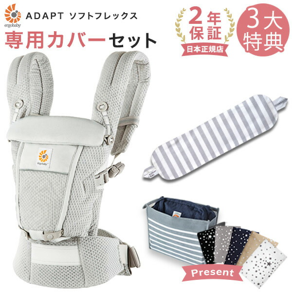 楽天市場】エルゴ 抱っこ紐 アダプト ソフトフレックス メッシュ