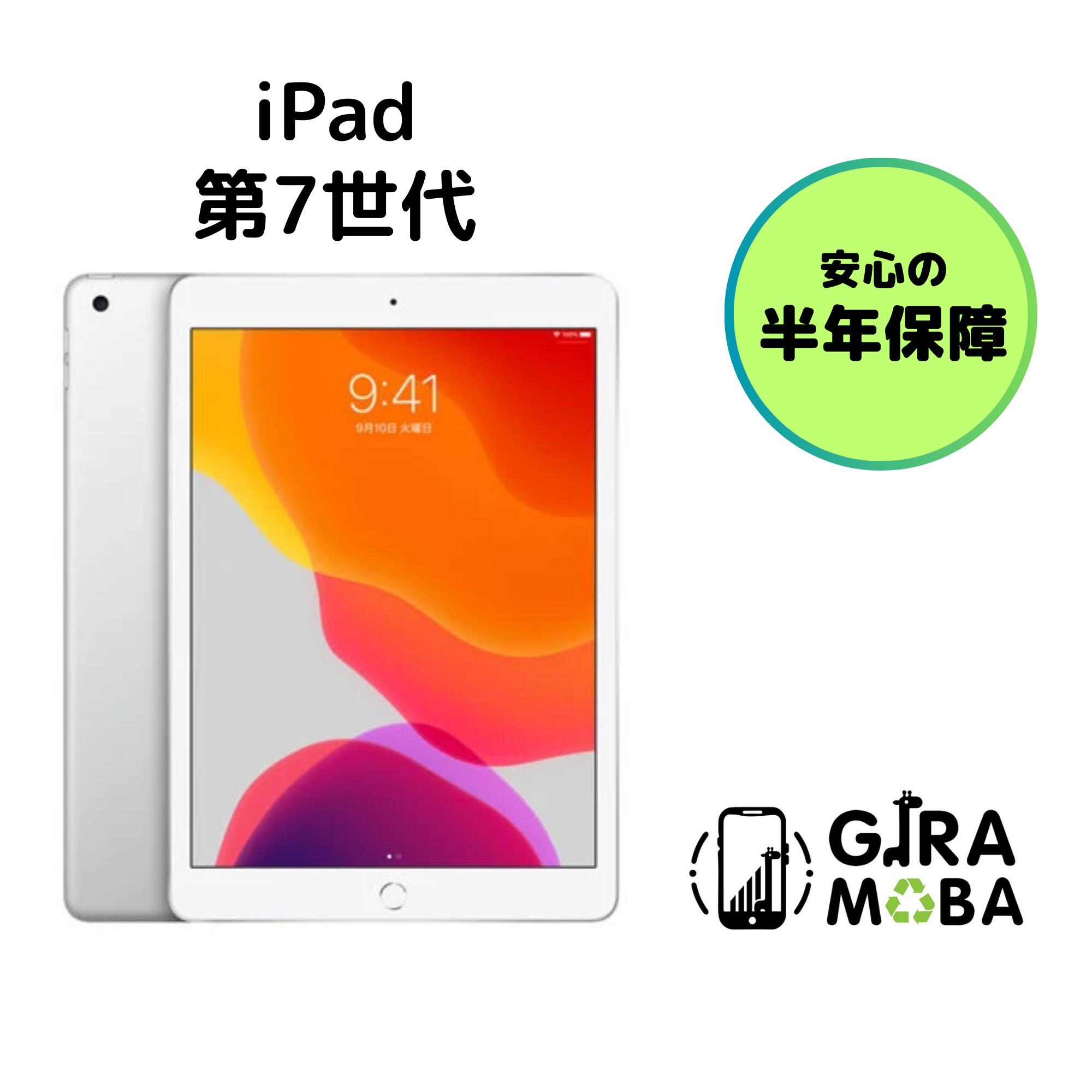 楽天市場】ipad 7世代 128gbの通販