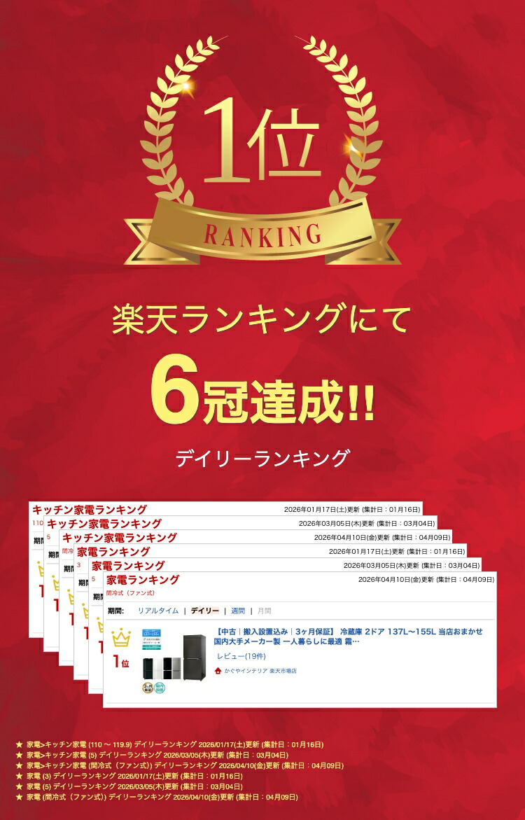 楽天市場】【中古｜搬入設置込み｜3ヶ月保証】 冷蔵庫 2ドア 137L
