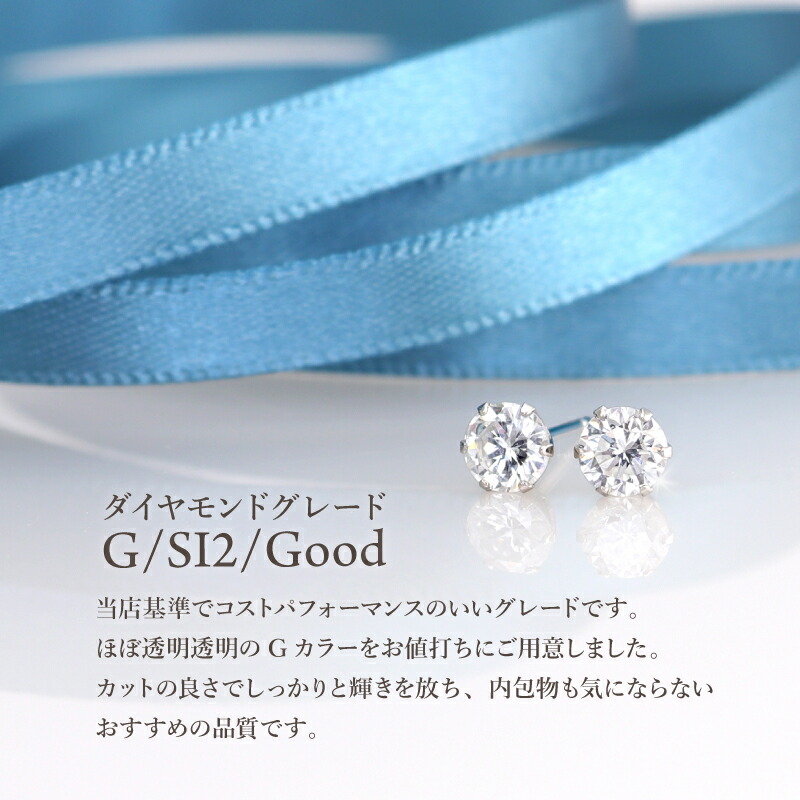 楽天市場】【中央宝石研究所】ダイヤモンド ピアス 0.6ct (0.3ct×2) G
