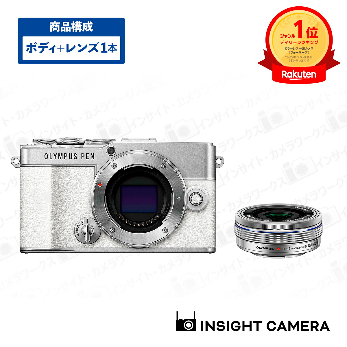 楽天市場】オリンパス PEN E-P7 ボディ ホワイト + 標準ズームレンズ