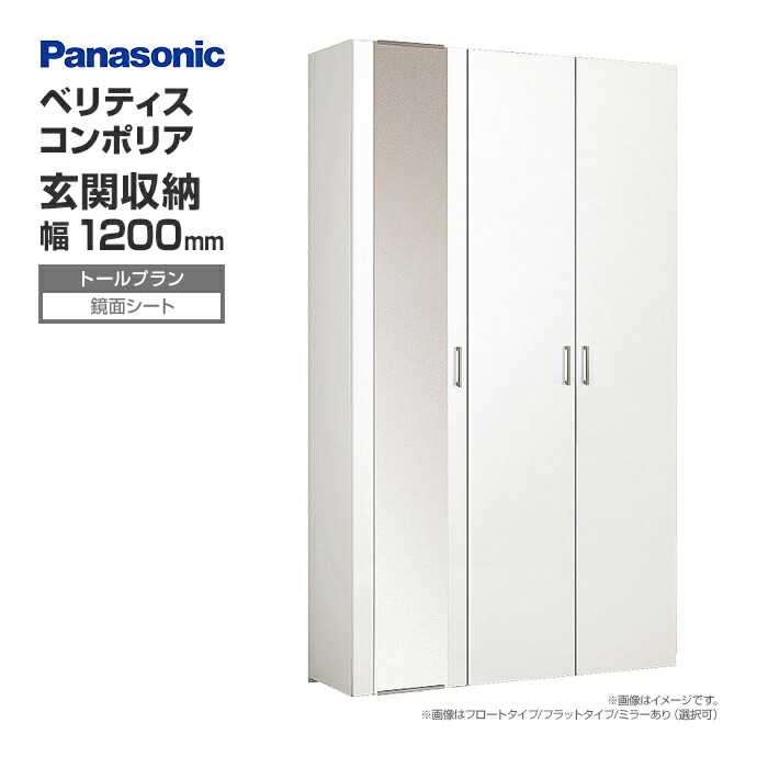 玄関 収納 コンポリア」の人気商品一覧 | 安い商品を通販サイトから