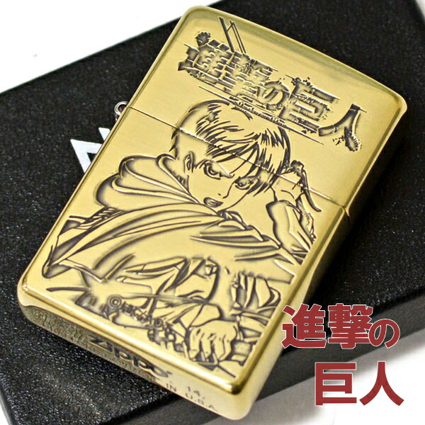 楽天市場】【完売】ZIPPO ジッポー 進撃の巨人（A）エレン 真鍮古美