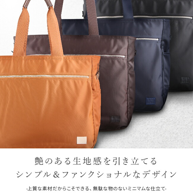 楽天市場】ポーター リフト トートバッグ(L) 822-07564 吉田カバン