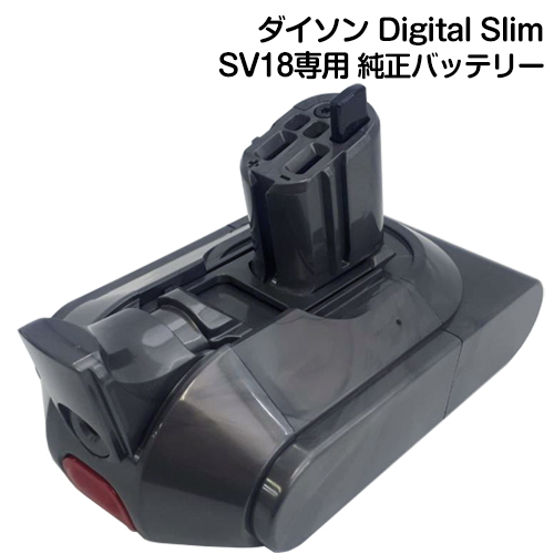 楽天市場】Dyson ダイソン 純正バッテリー 正規品 Dyson Digital Slim