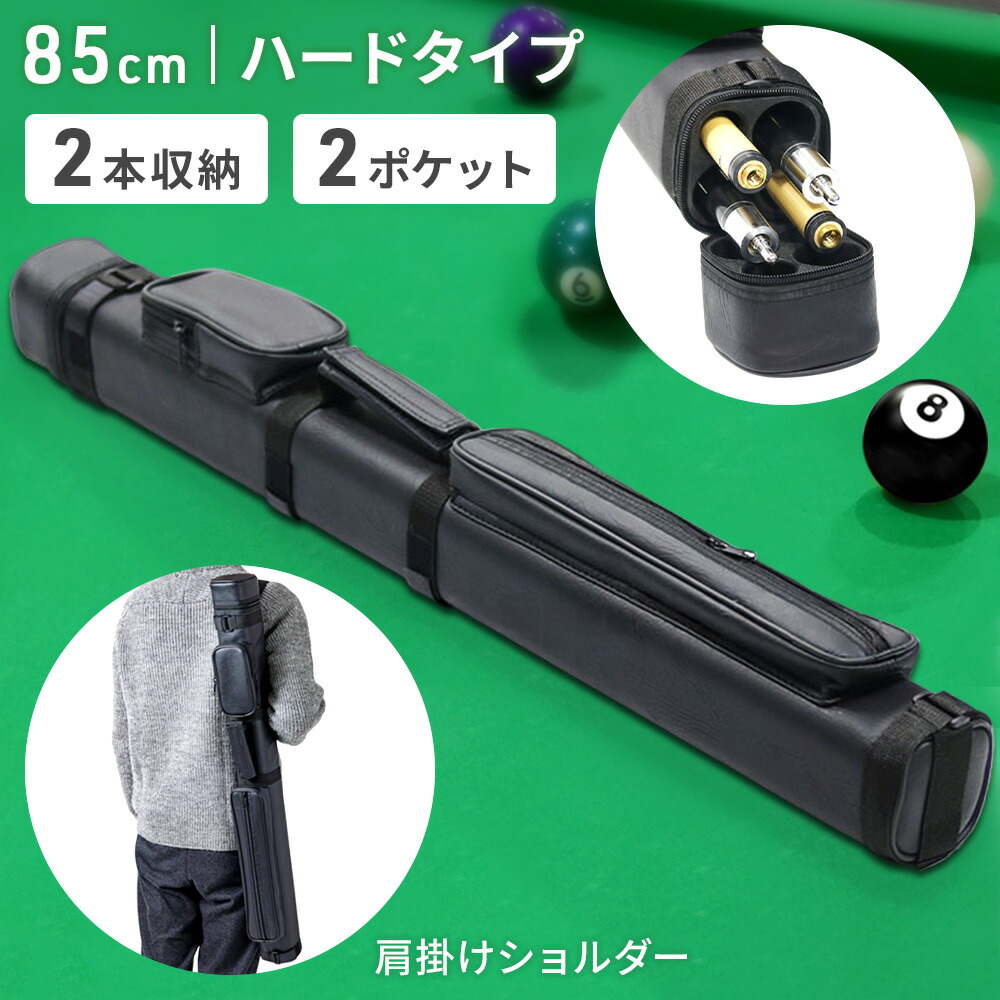 楽天市場】【500円OFFクーポン】3日20時～ ビリヤード キューケース