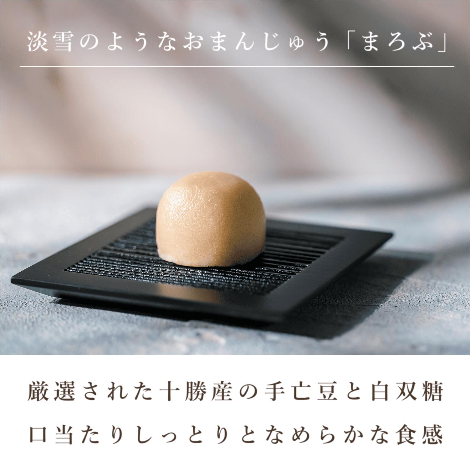 楽天市場】【公式】まろぶ10個入 山田屋まんじゅう まんじゅう 和菓子