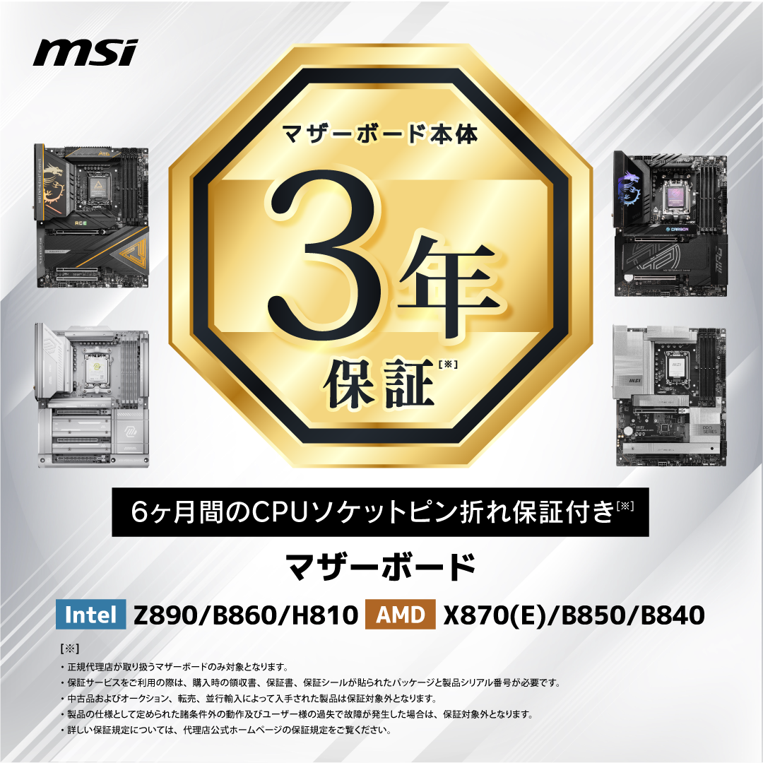 MAG X870 TOMAHAWK WIFI | ATX | AMD SocketAM5 | マザーボード | PC