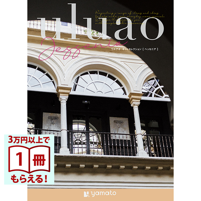uluao(ウルアオ) カタログギフト Jessenia(ヘッセニア) [CONCENT