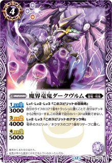 2025/12)滅神星龍ダークヴルム・ノヴァXV【XV】{BSC50-XV03}《紫