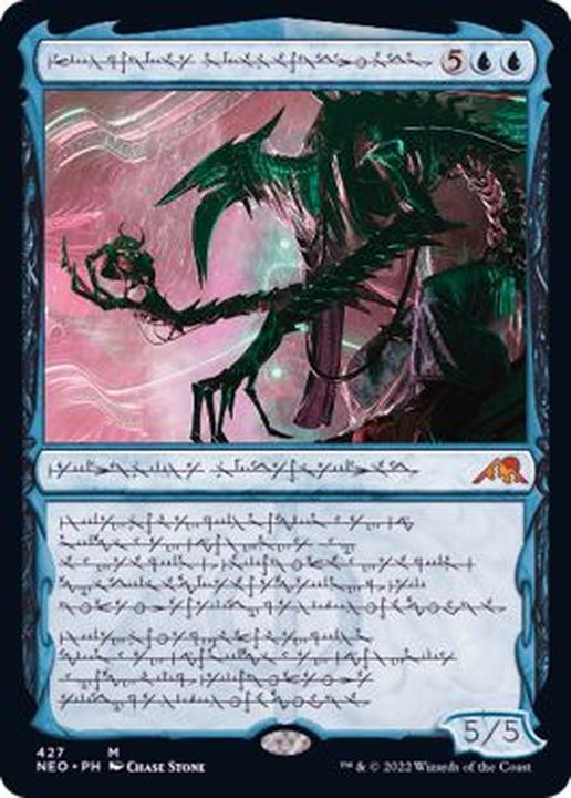 エッチングFOIL)(ファイレクシア語)発展の暴君、ジン＝ギタクシアス
