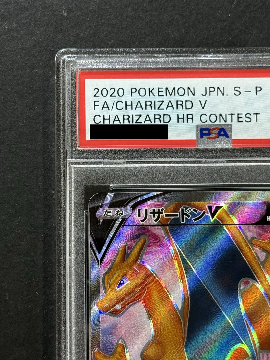 PSA10鑑定済〕リザードンV(SR仕様)【P】{103/S-P}