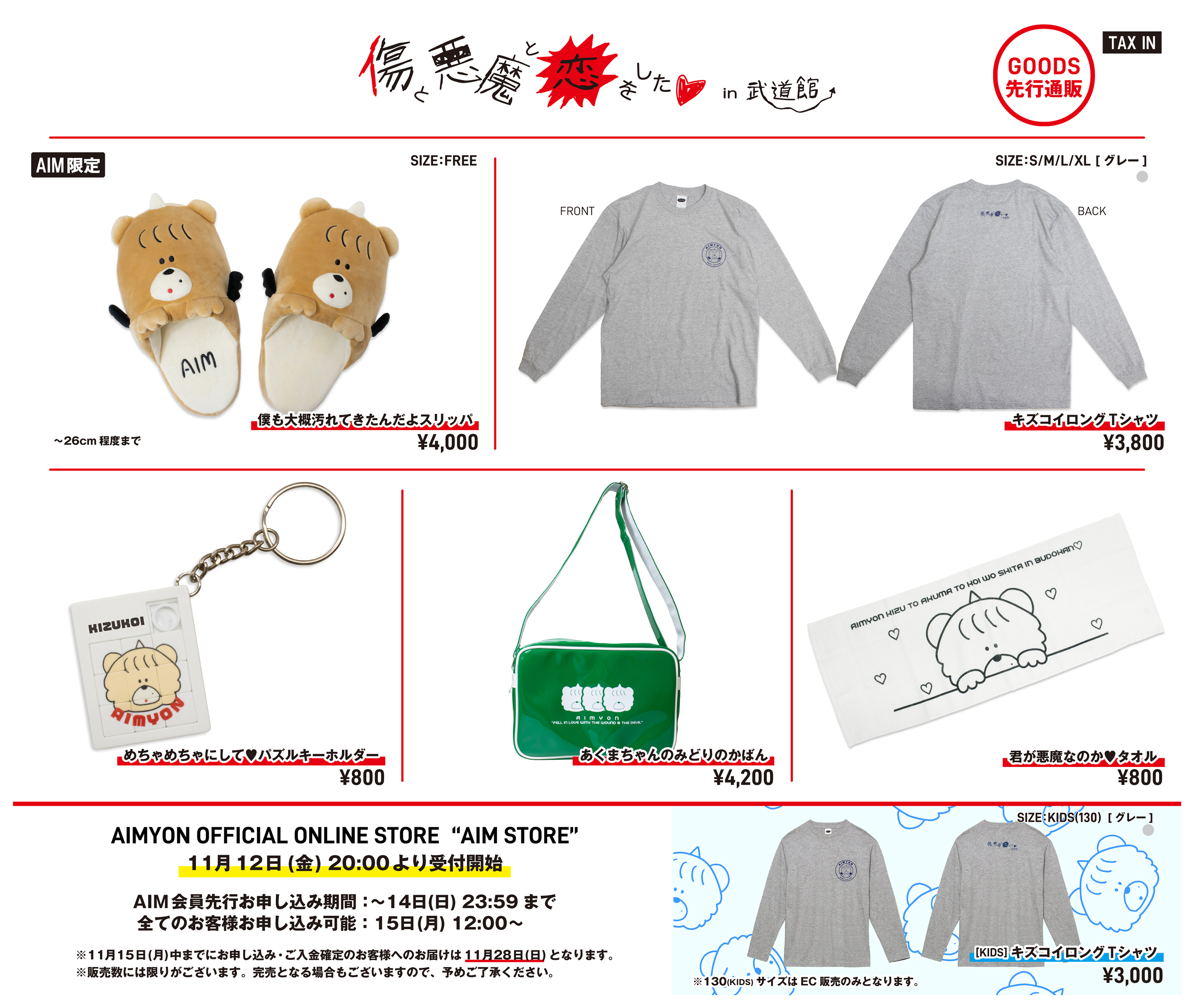 AIMYON 弾き語り TOUR 2021 “傷と悪魔と恋をした♡ in武道館” GOODS