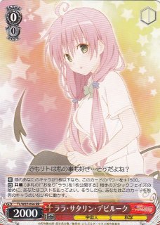 WS】※プレイ用特価品※ナナ・アスタ・デビルーク(サイン)【SP】TL/W37