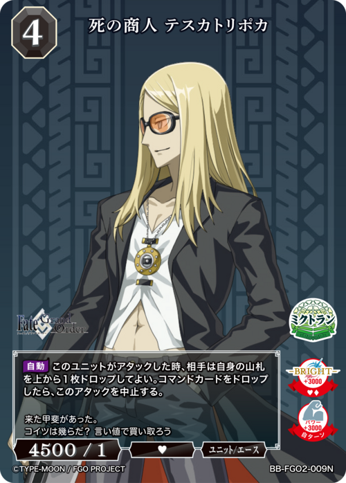 BDB】死の商人 テスカトリポカ【N】BB-FGO2-009 - C-labo OnlineShop