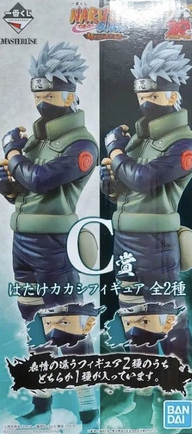 ナルト一番くじ カカシ写輪眼 カカシ サスケ 両目写輪眼 通常瞳