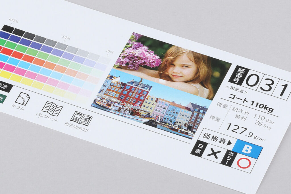 チラシ・フライヤー印刷 - コピー・プリント・ポスター・名刺・製本