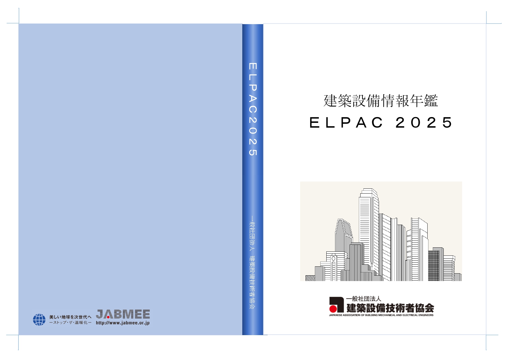 出版・取扱い図書案内 – 一般社団法人 建築設備技術者協会
