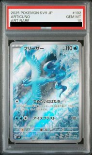 PSA10】 リーリエのアブリボン (AR) {105/100} [SV9/バトル