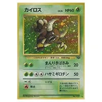 カイロス LV.24 ☆ [旧裏面] No.127 ポケモンジャングル 買取