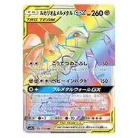 フェローチェ＆マッシブーンGX SR [フルメタルウォール] SM9b 056/054
