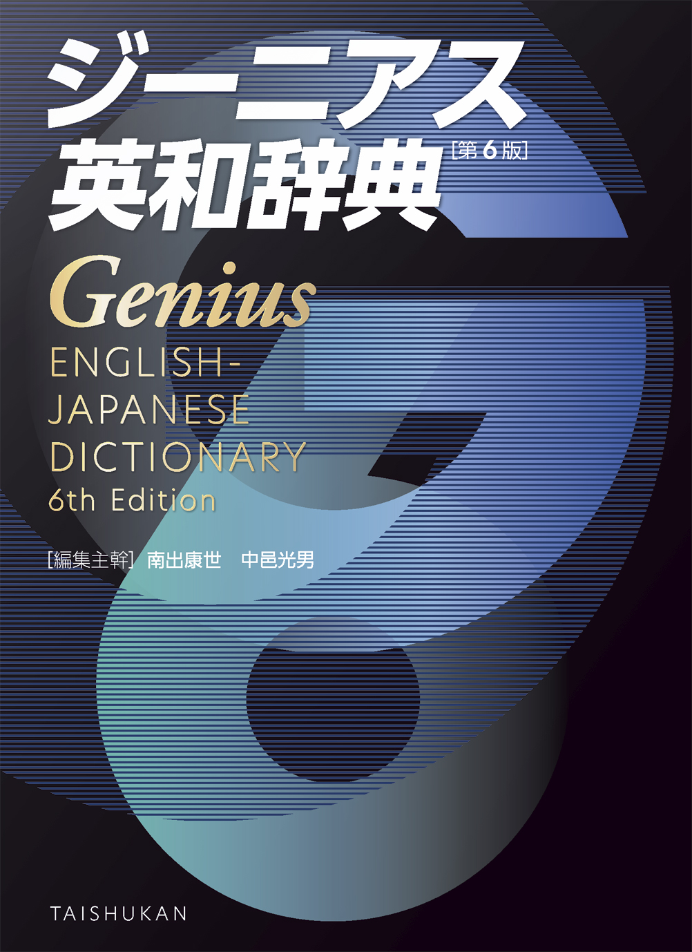 辞書・教材 | セイコーソリューションズ株式会社