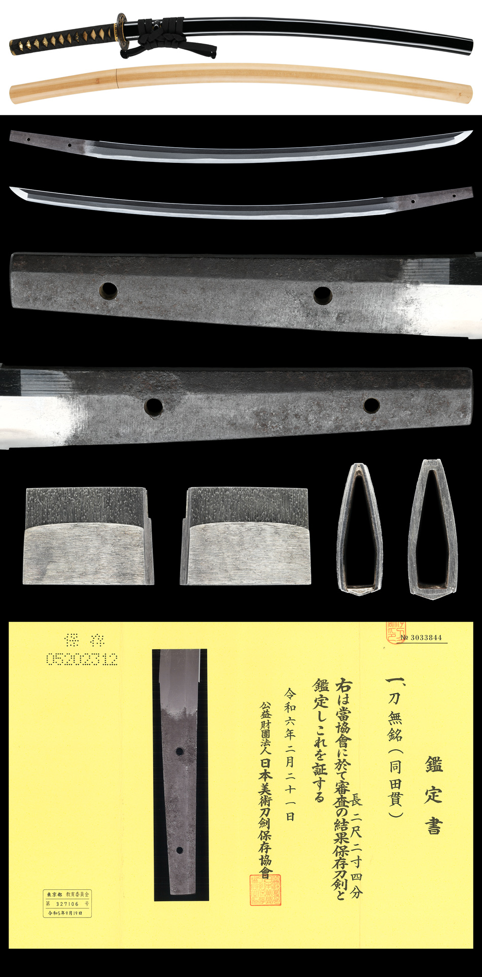 刀 無銘 同田貫 附 黒呂塗鞘打刀拵（KA-100324）｜刀・日本刀の販売