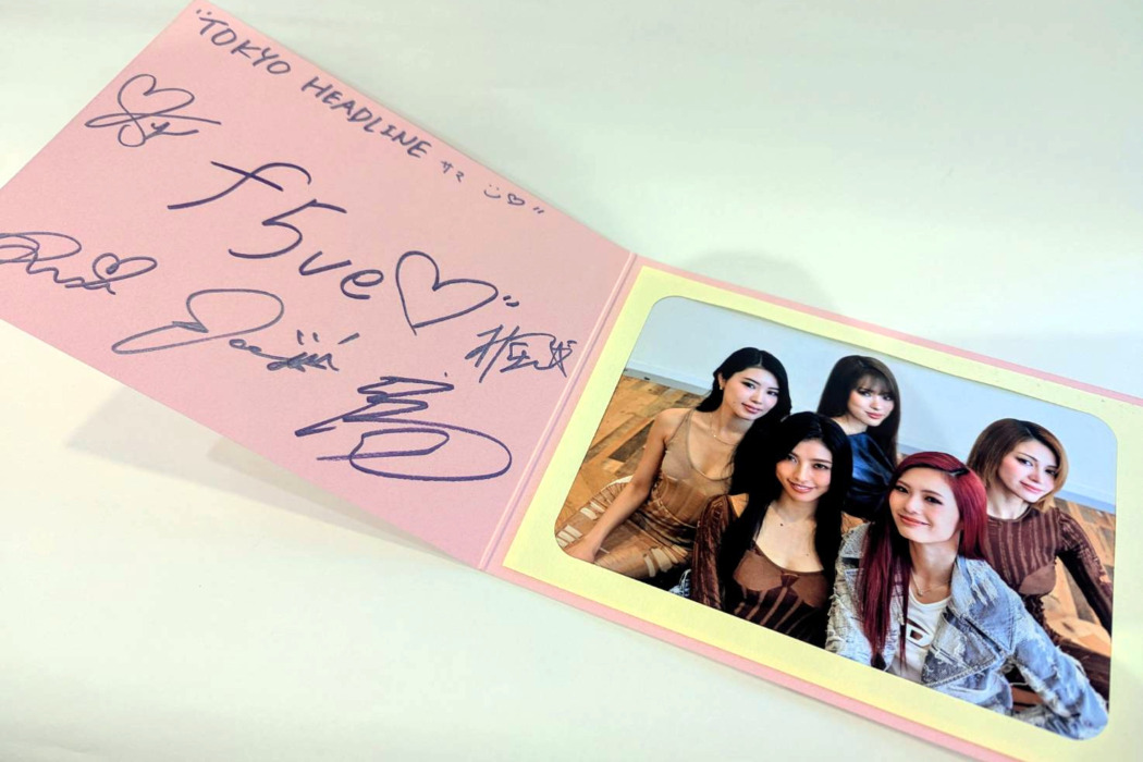 プレゼント】 f5veの直筆サイン入りフォトカード1名様に！ | TOKYO