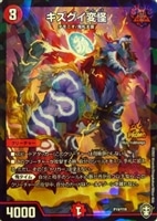 ドラゴンズ・サイン【デュエルマスターズトレカ高価買取価格査定：CB