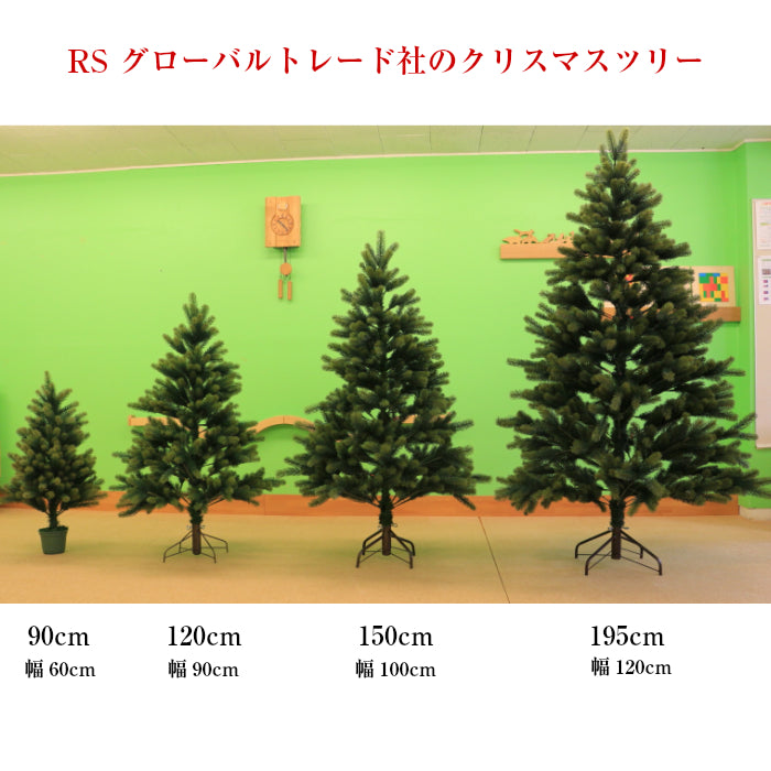 シュヴァルツヴァルトツリー120cm クリスマスツリー 120cm RS
