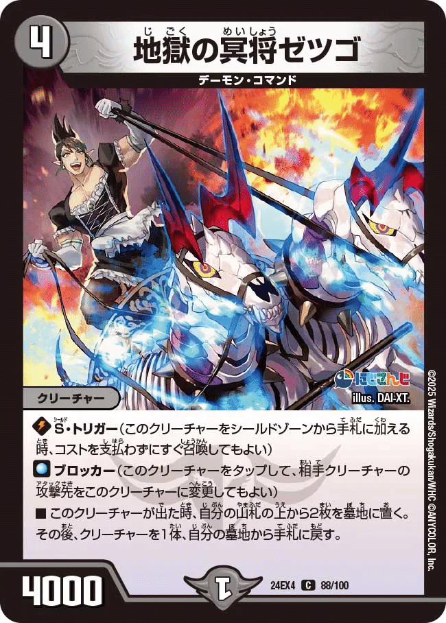 デュエパ】第20回 ボウダンロウ日記【デュエパヶ原3rd】｜デュエパ