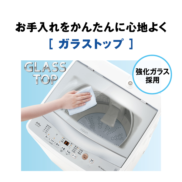 AQW-S5A | アクア株式会社（AQUA）｜生活家電