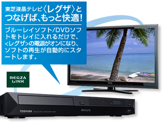 D-BZ500/連携する｜レグザブルーレイ/レグザタイムシフトマシン｜REGZA